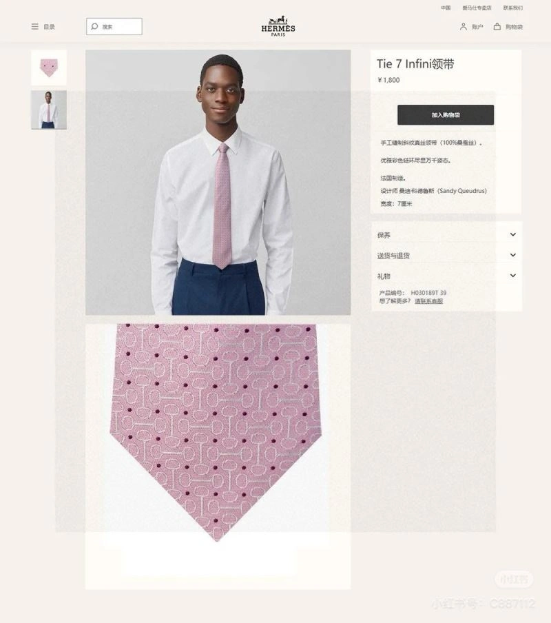 Popular Hermes Neckties 268679