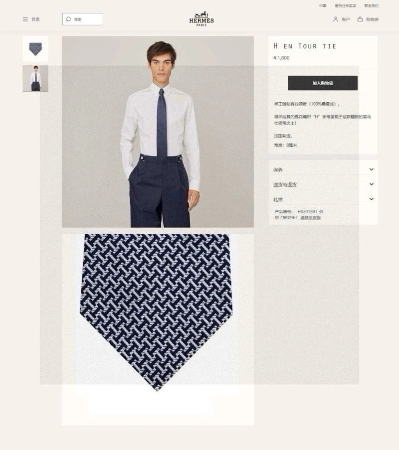 Hermes Neckties Reliable 268698