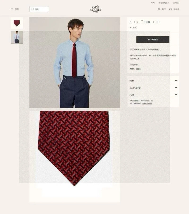 QuickDry Hermes Neckties 268677