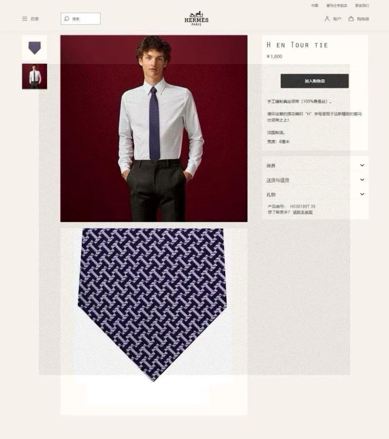 Hermes Neckties StreetReady 268676