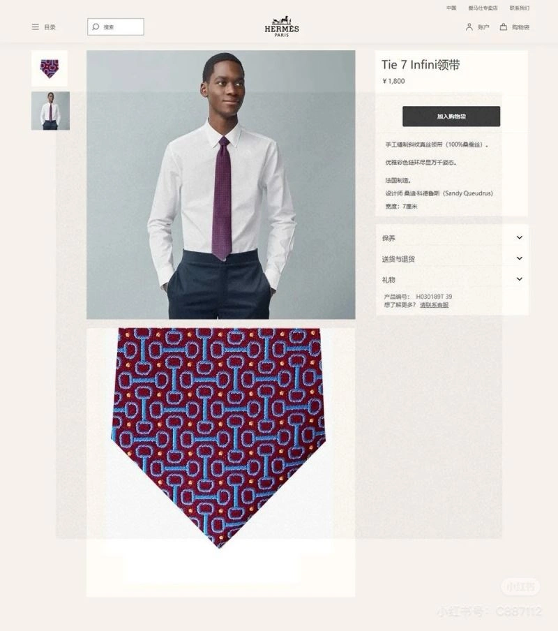 Hermes Neckties GoodFit 268667
