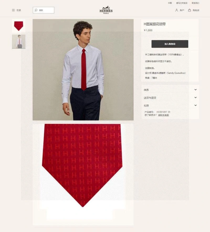 OnTrend Hermes Neckties 268658