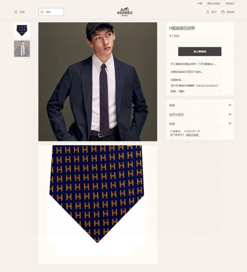 Hermes Neckties Youthful 268668