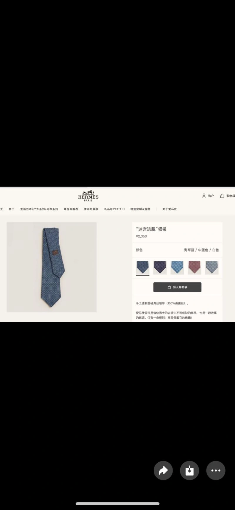 SoftTouch Hermes Neckties 268656
