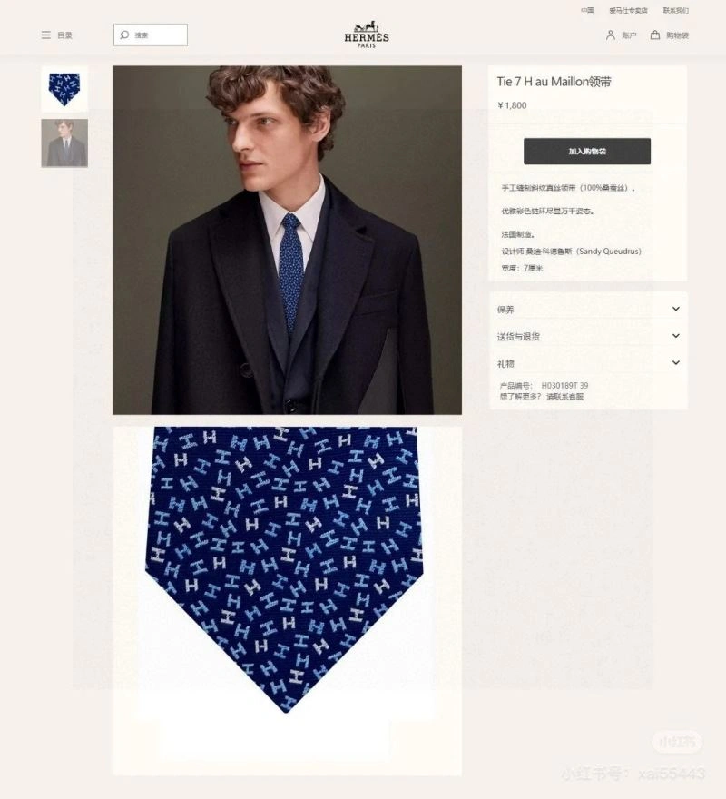 Hermes Neckties Practical 268643