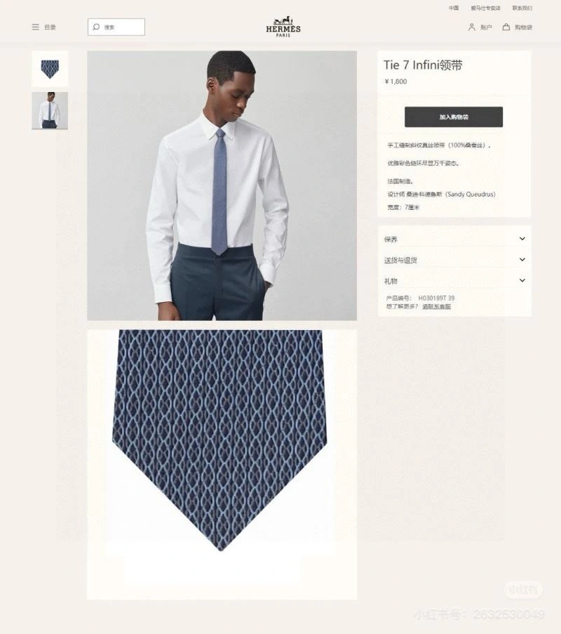 Hermes Neckties Casual 268619