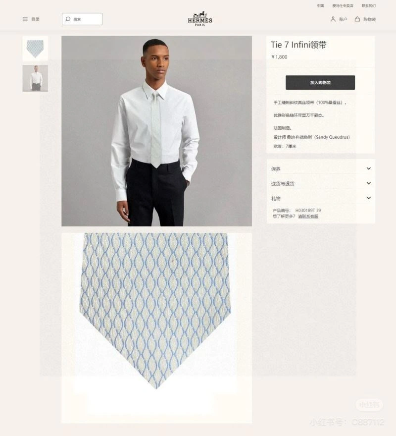 Hermes Neckties Sophisticated 268618