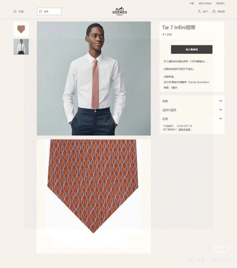 Neat Hermes Neckties 268597