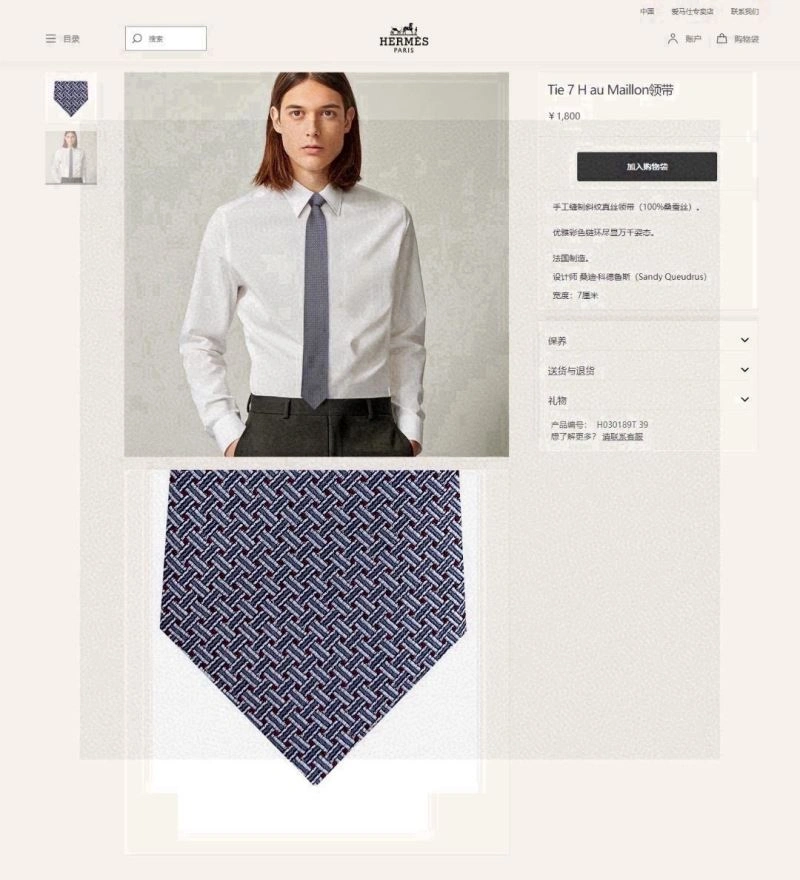 Lightweight Hermes Neckties 268608