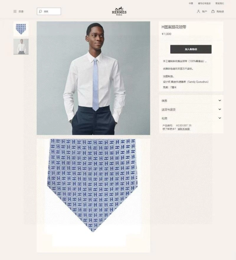 Hermes Neckties Minimalist 268594