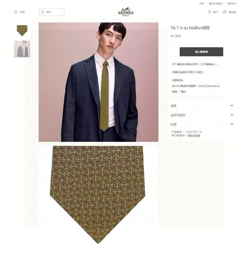 HighQuality Hermes Neckties 268596