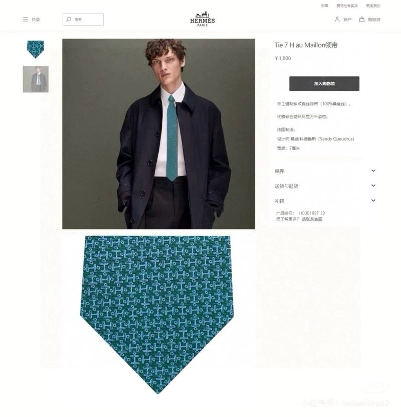 Casual Hermes Neckties 268591