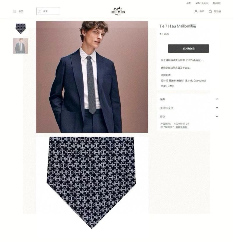 Hermes Neckties Compact 268589