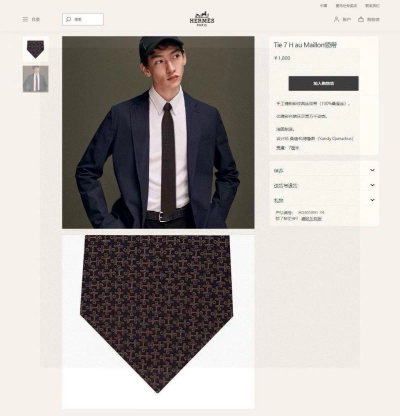 Hermes Neckties Lightweight 268590