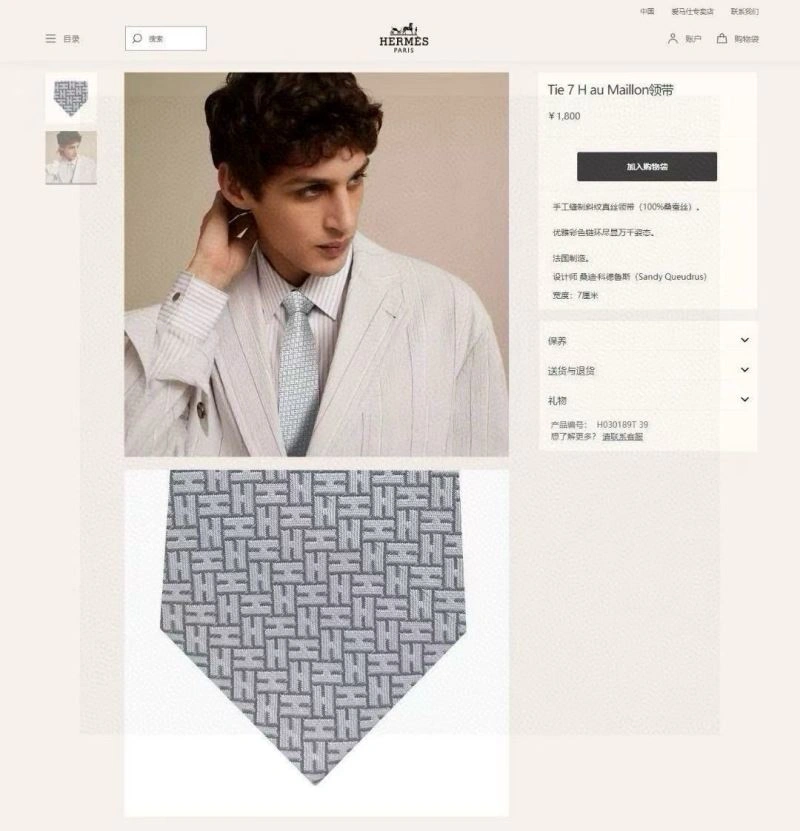 Breathable Hermes Neckties 268586