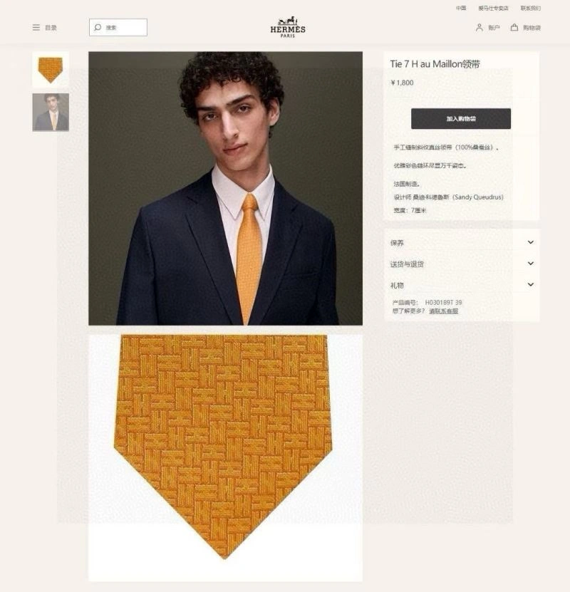Hermes Neckties Breathable 268582