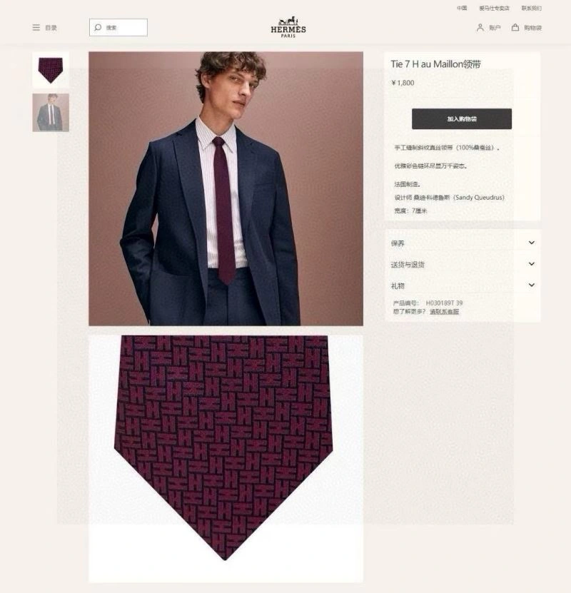 Upgraded Hermes Neckties 268579