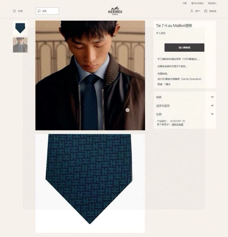 Original Hermes Neckties 268585