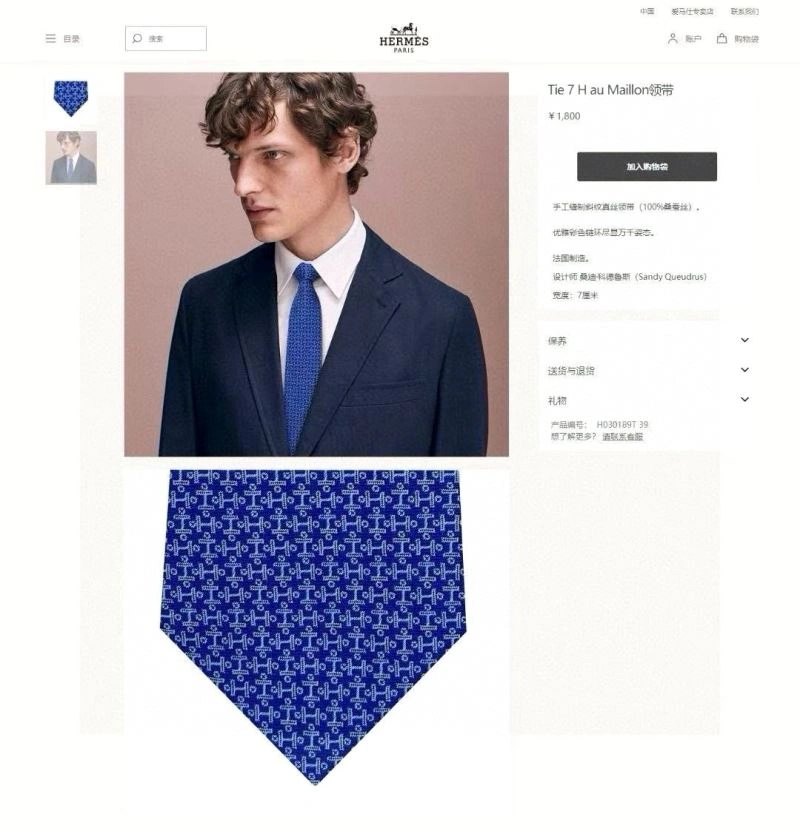 Hermes Neckties OdorResistant 268560