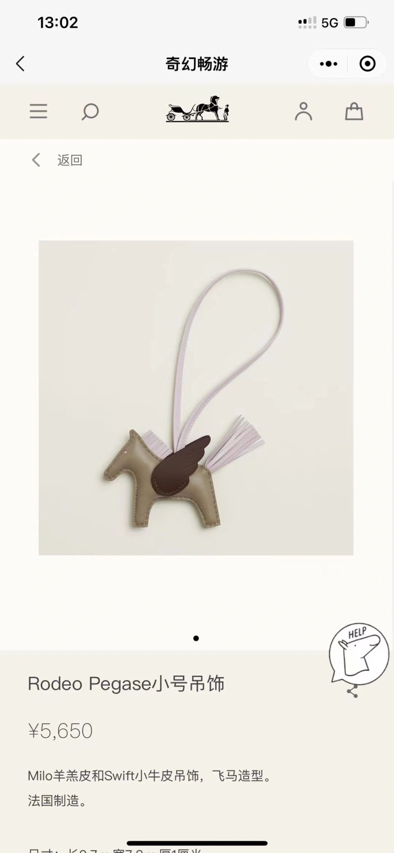 Hermes Ornaments WeatherProof 270166