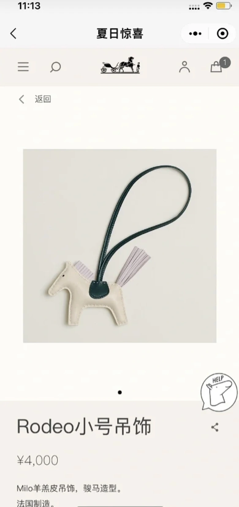Vibrant Hermes Ornaments 270110