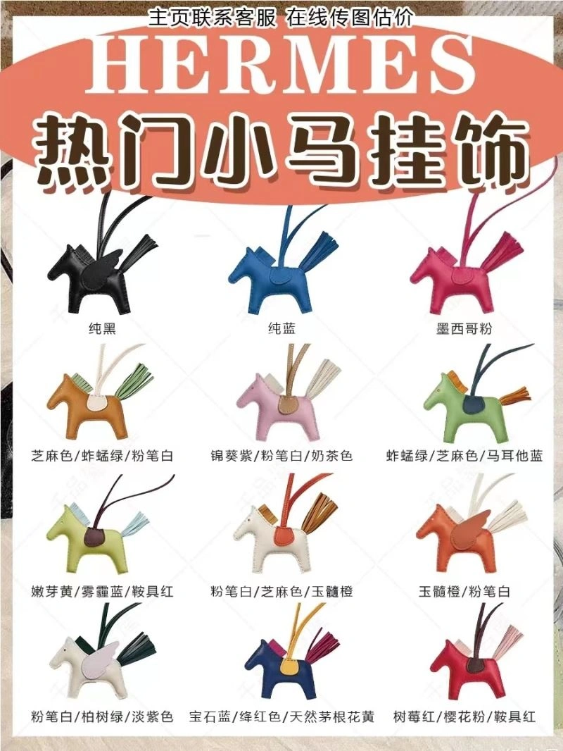 Hermes Ornaments OnTrend 270104