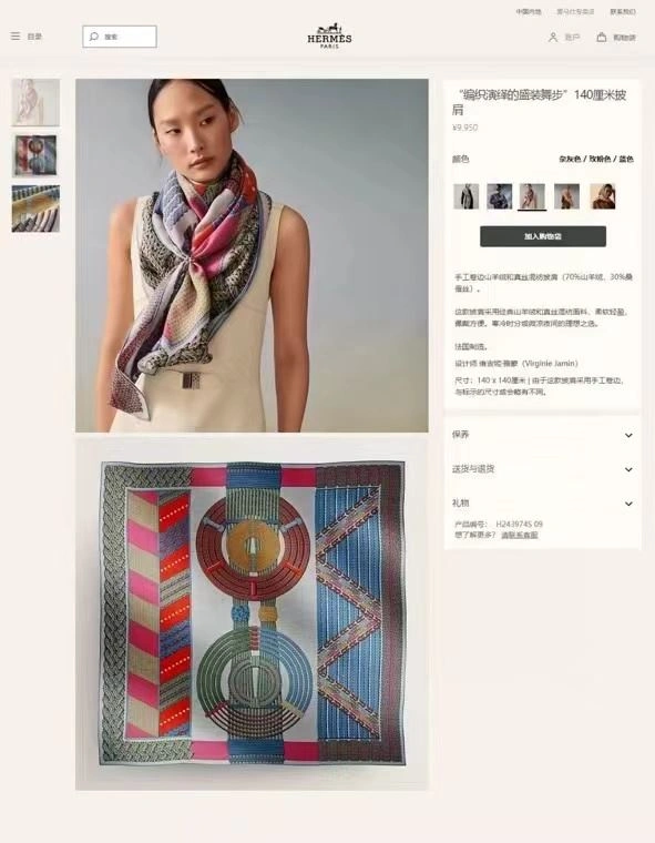Upgraded Hermes Scarf 271783