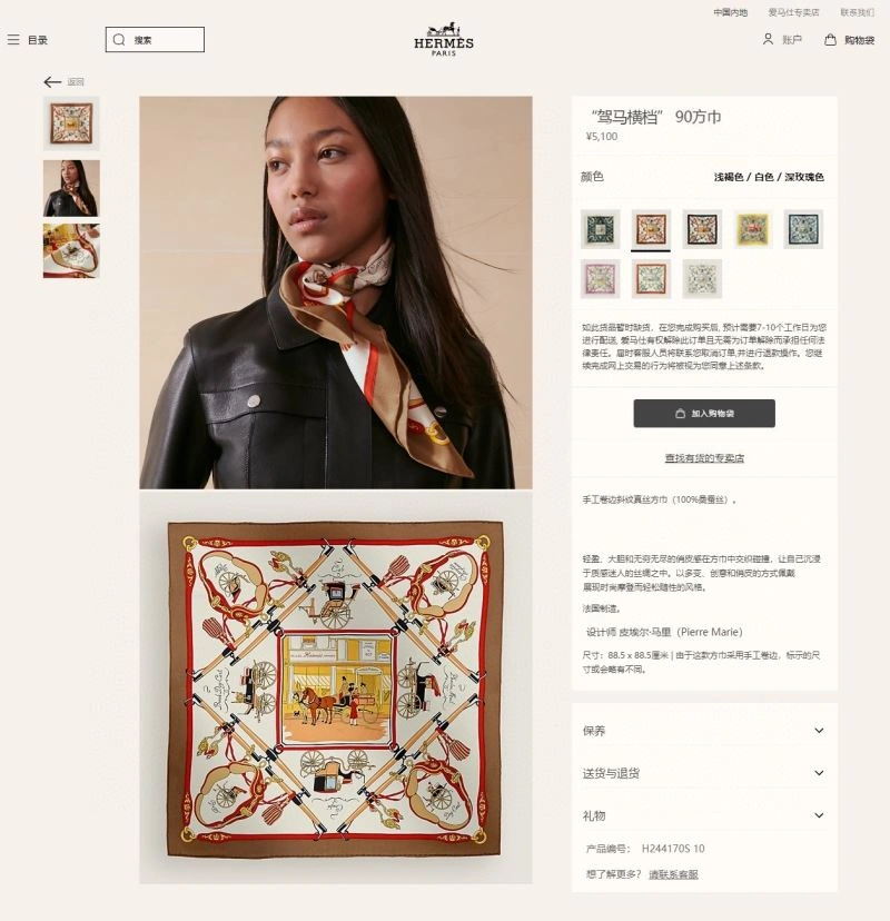 Hermes Scarf Lightweight 271719