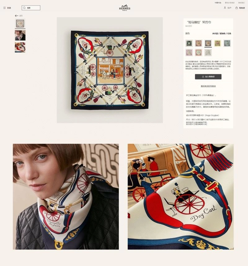 SportInspired Hermes Scarf 271729