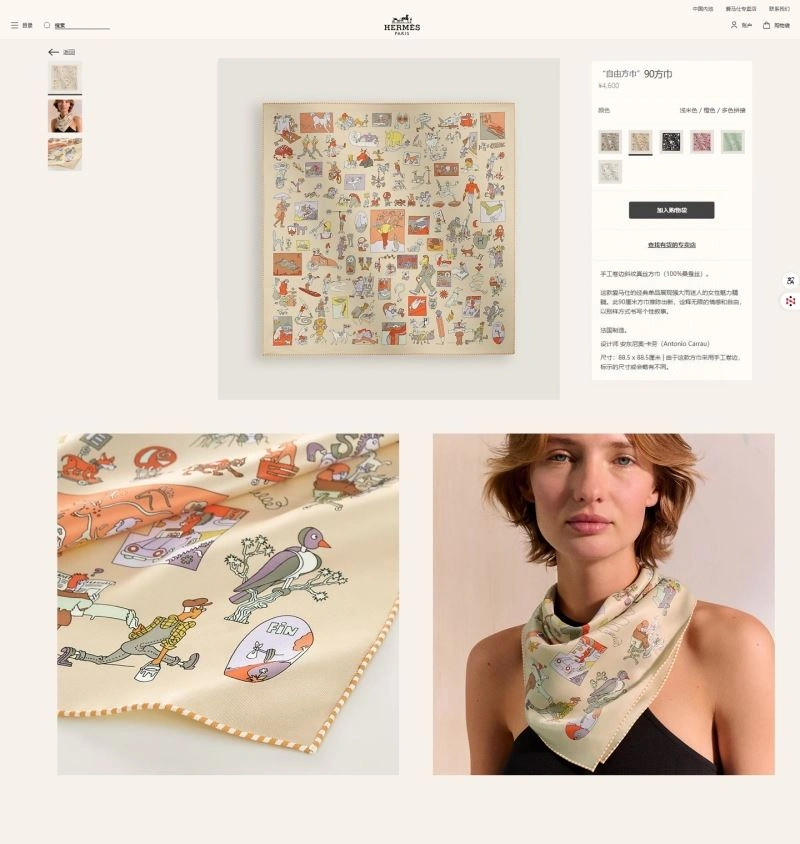 Hermes Scarf Effortless 271697