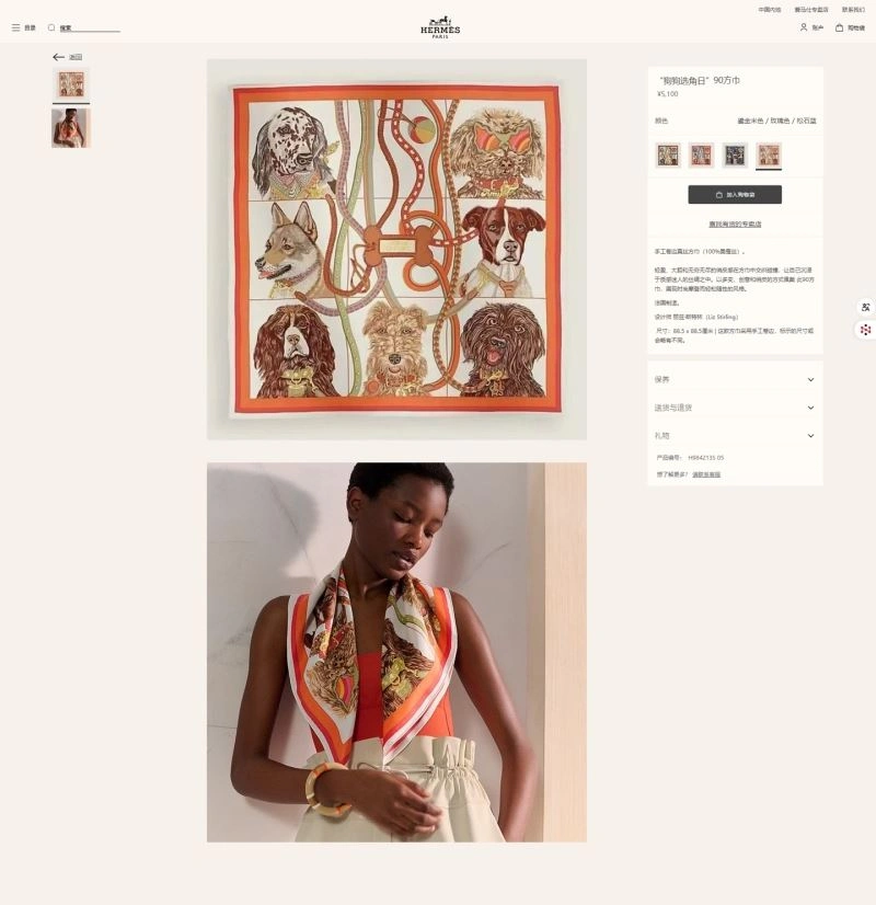 Hermes Scarf Thermal 271674
