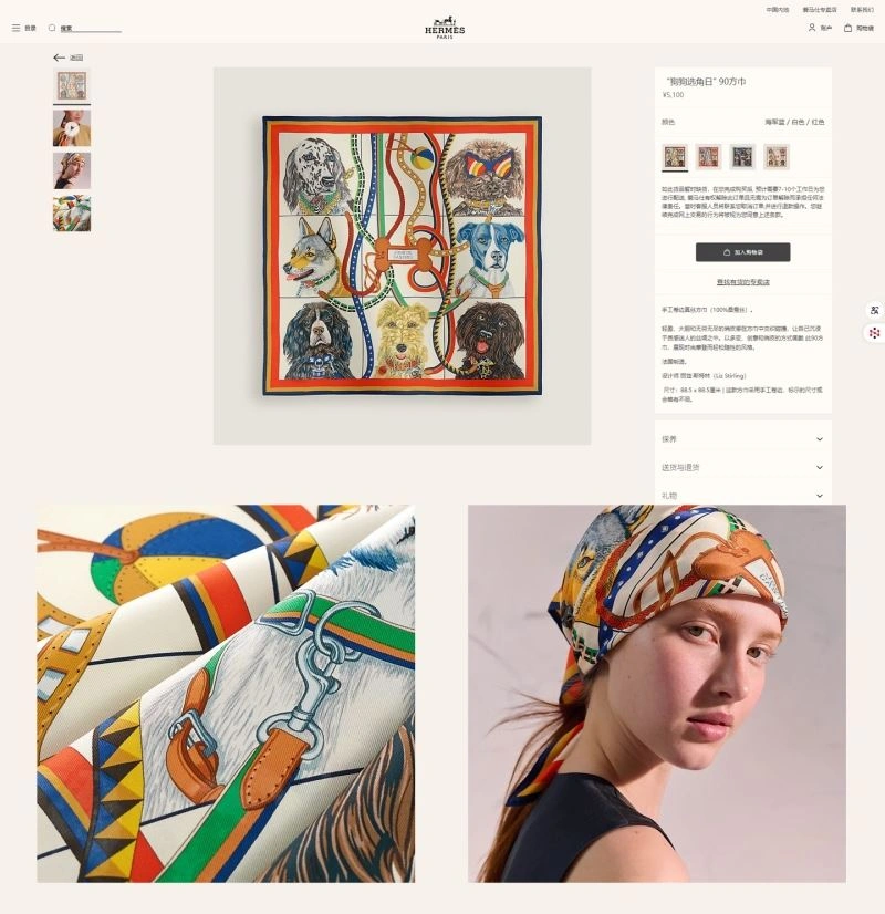 Hermes Scarf Breathable 271671