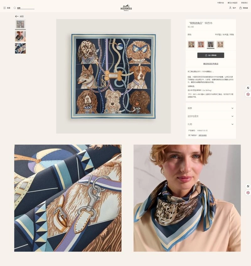Hermes Scarf MoistureWicking 271681