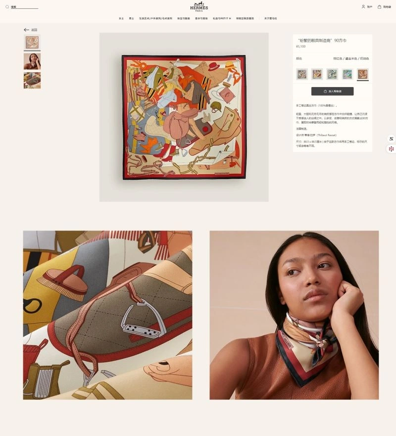 Compact Hermes Scarf 271684