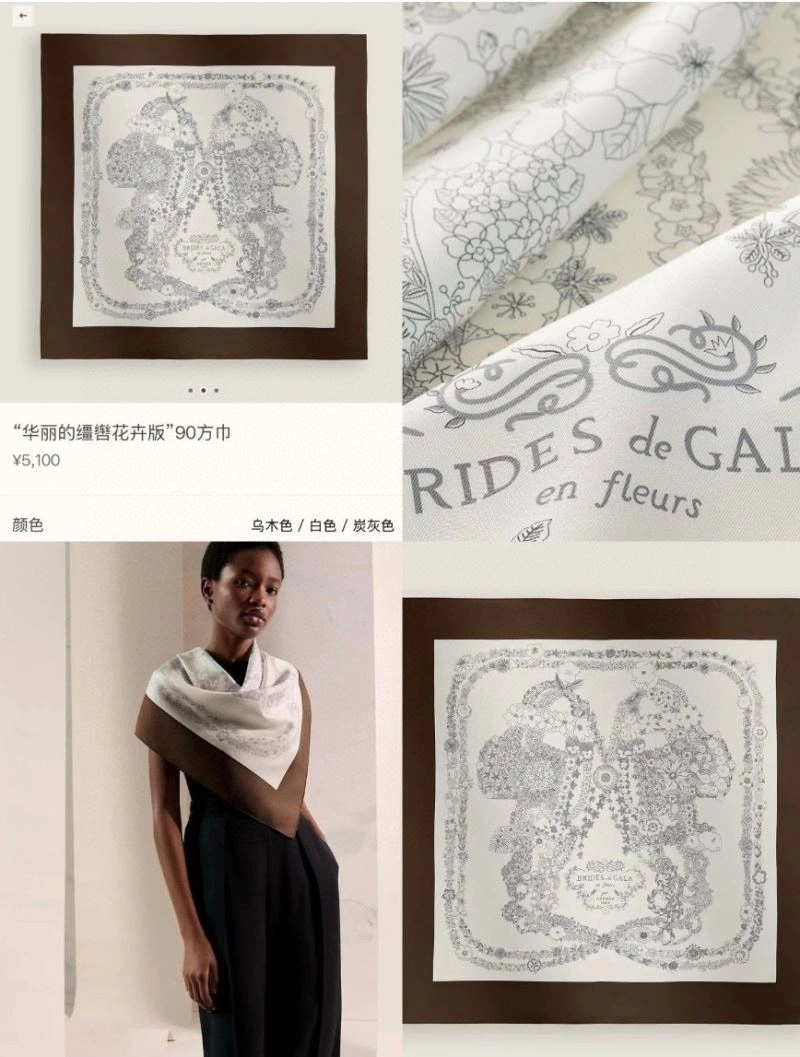 UrbanChic Hermes Scarf 271667