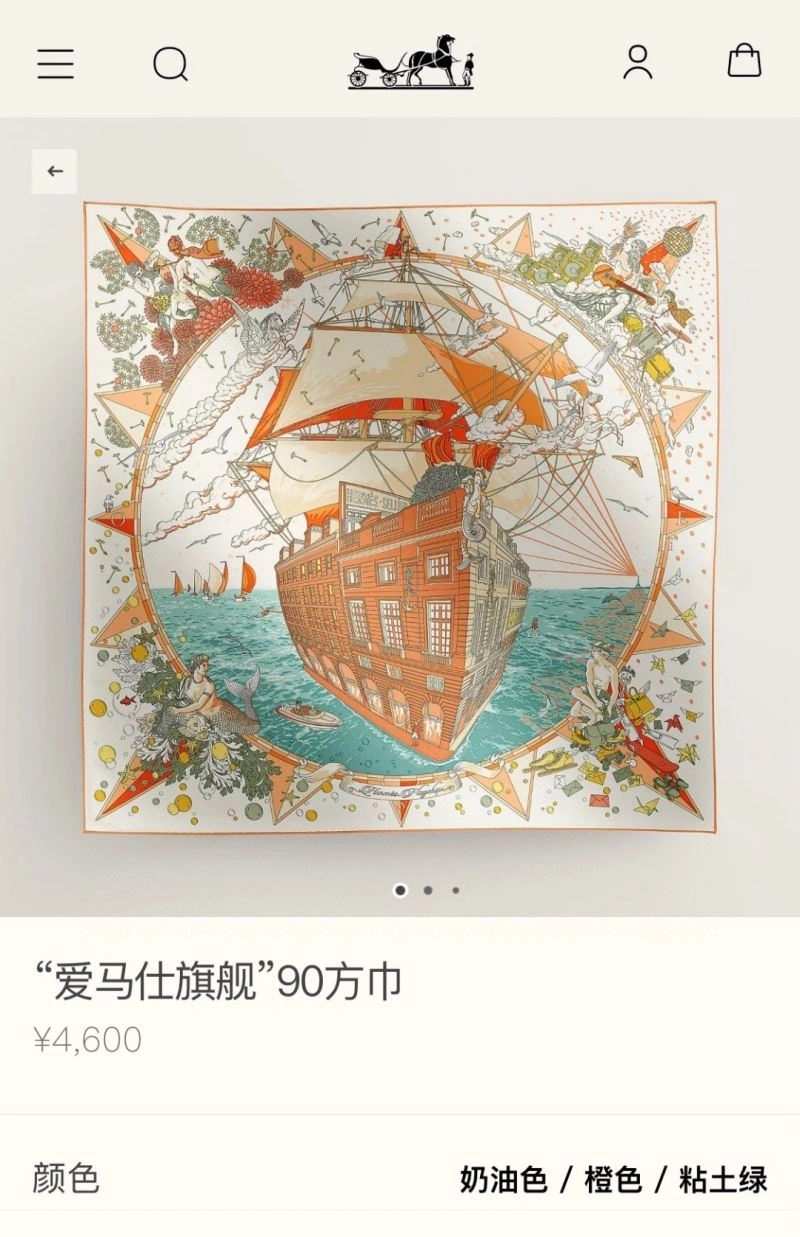 SunProtective Hermes Scarf 271659