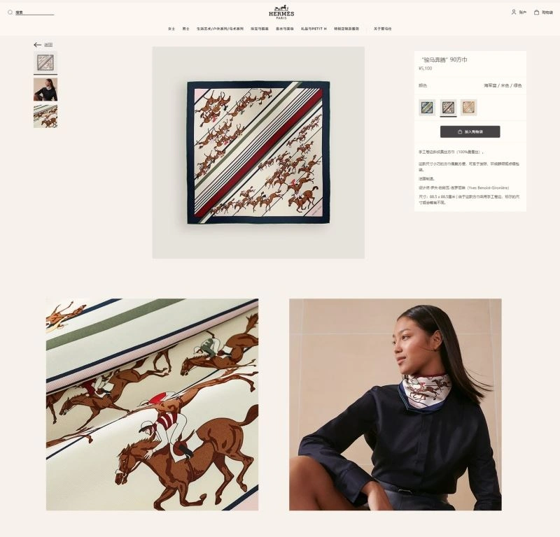 Bright Hermes Scarf 271637