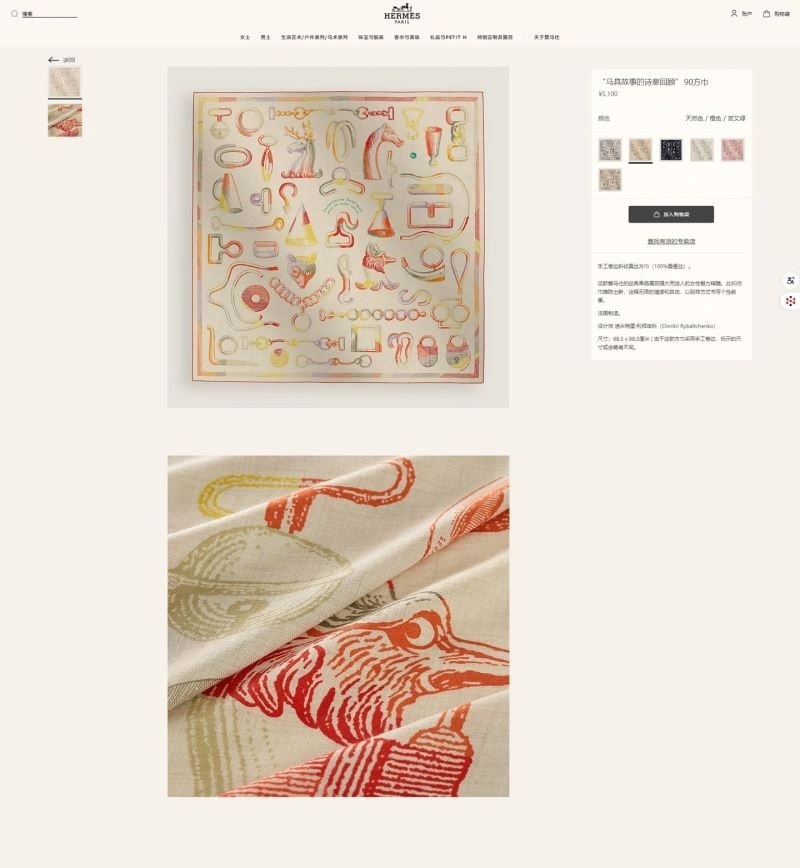 Tailored Hermes Scarf 271622