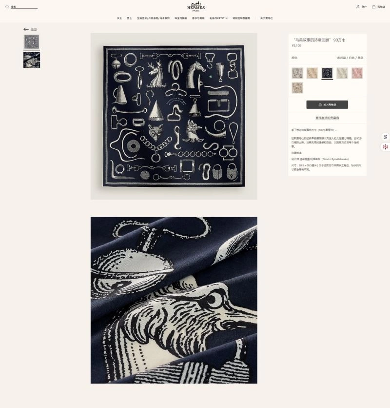 Attractive Hermes Scarf 271625