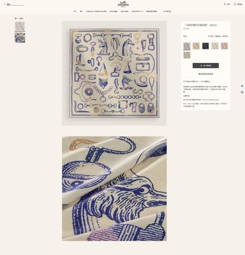 Hermes Scarf Sporty 271628