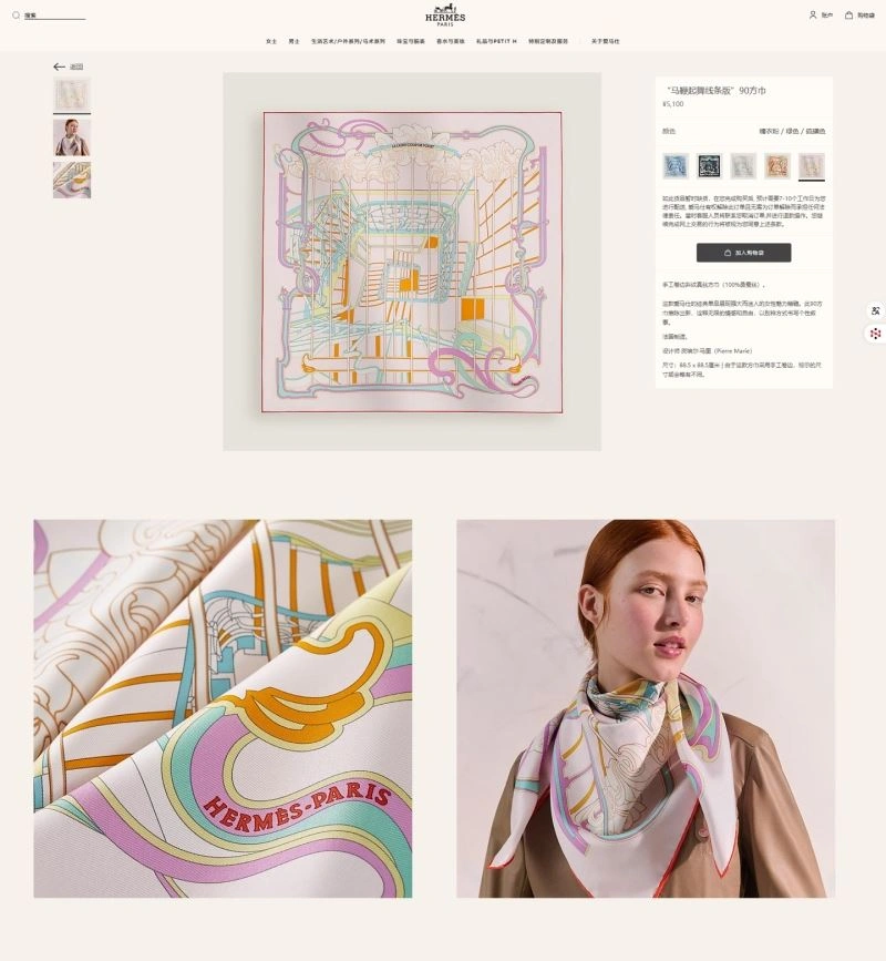 Upgraded Hermes Scarf 271621