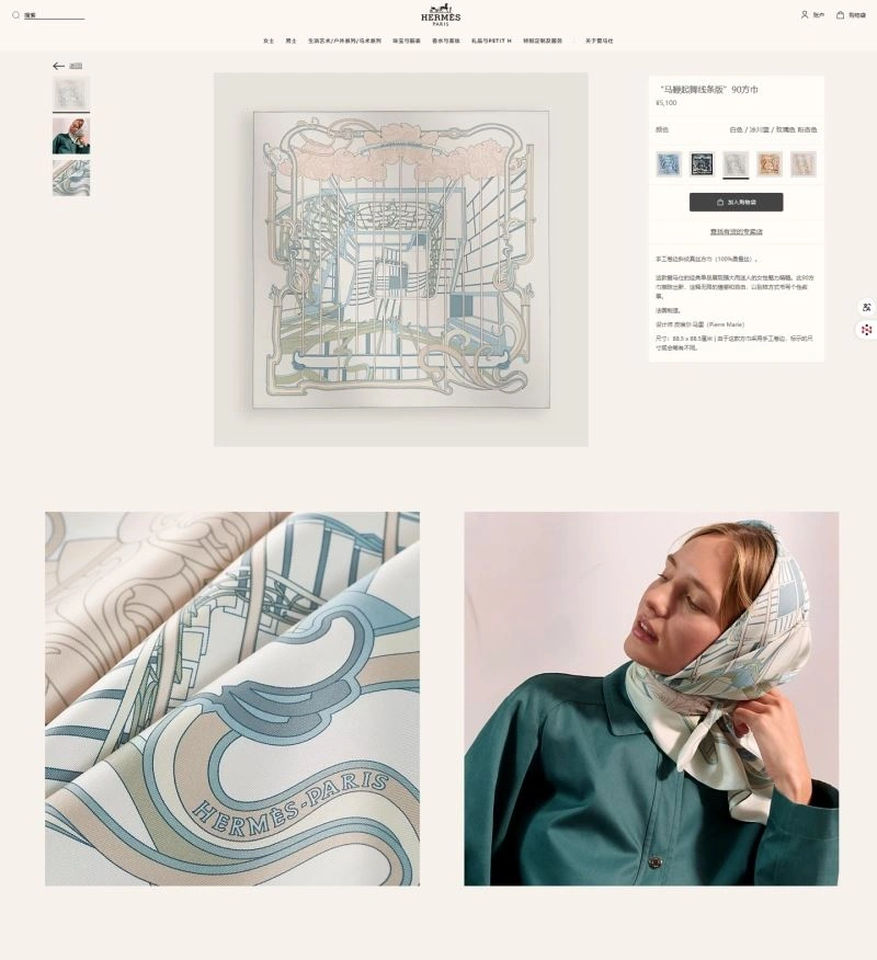 Hermes Scarf Thermal 271644