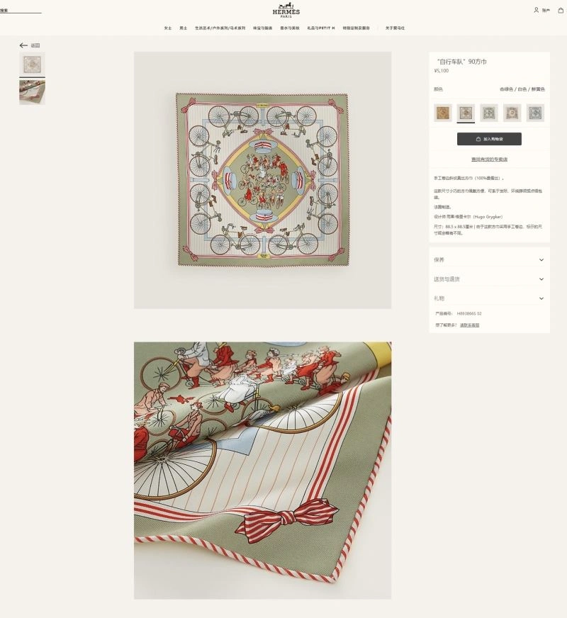 Hermes Scarf EasyCare 271632