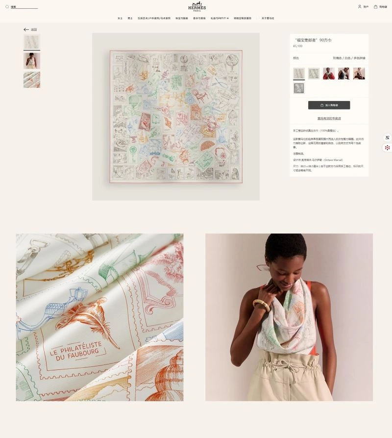 Seasonal Hermes Scarf 271582