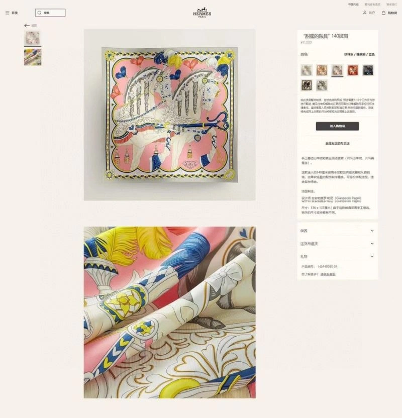 Trendsetting Hermes Scarf 271550