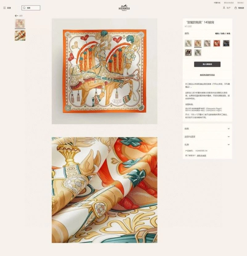 Supportive Hermes Scarf 271564