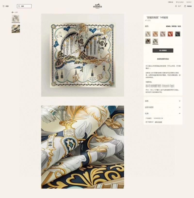 Sleek Hermes Scarf 271546