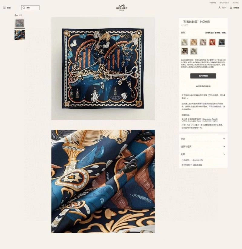 Hermes Scarf Thermal 271554