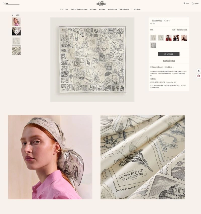 Hermes Scarf QuickDry 271538