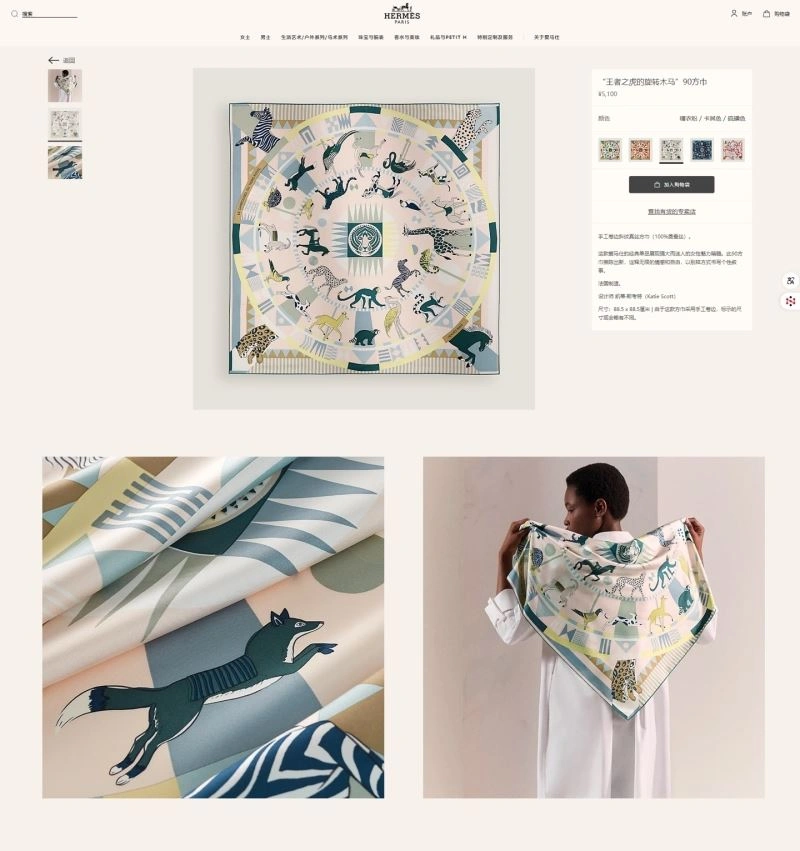 Hermes Scarf Upgraded 271536